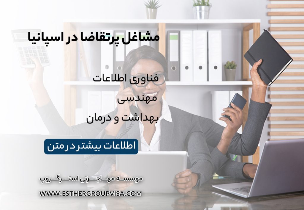 چگونه به اسپانیا مهاجرت کاری کنیم: راهنمای 2025