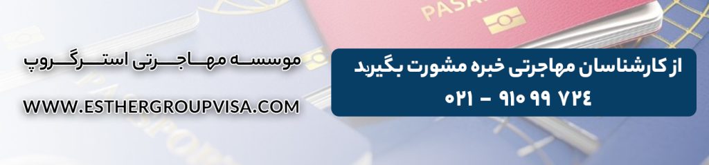 مهاجرت به فرانسه از طریق تمکن مالی: راهی آسان برای اقامت