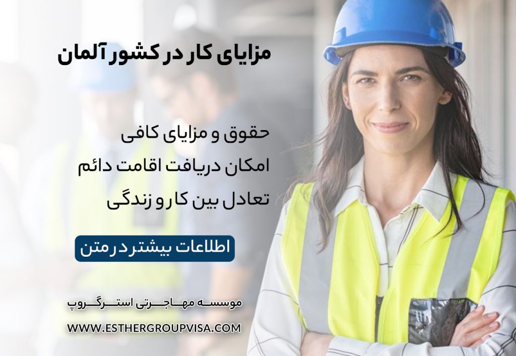 مهاجرت آسان به آلمان از طریق اوسبیلدونگ: سریع‌ترین راه ورود